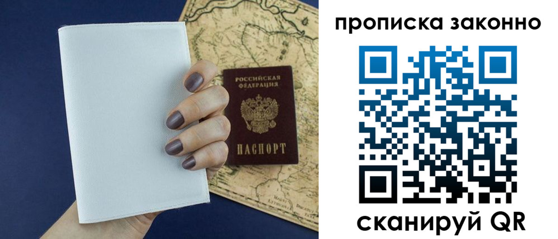 временная регистрация собственник в Лысково