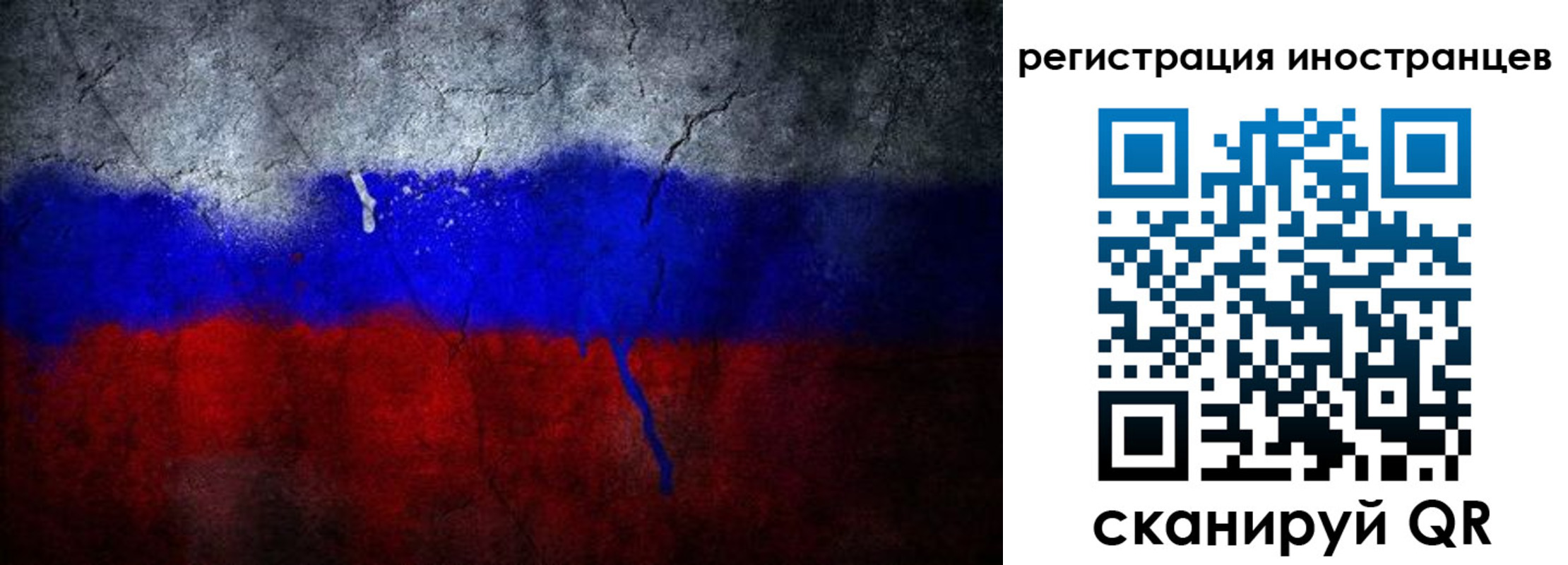временная регистрация законно в Лысково