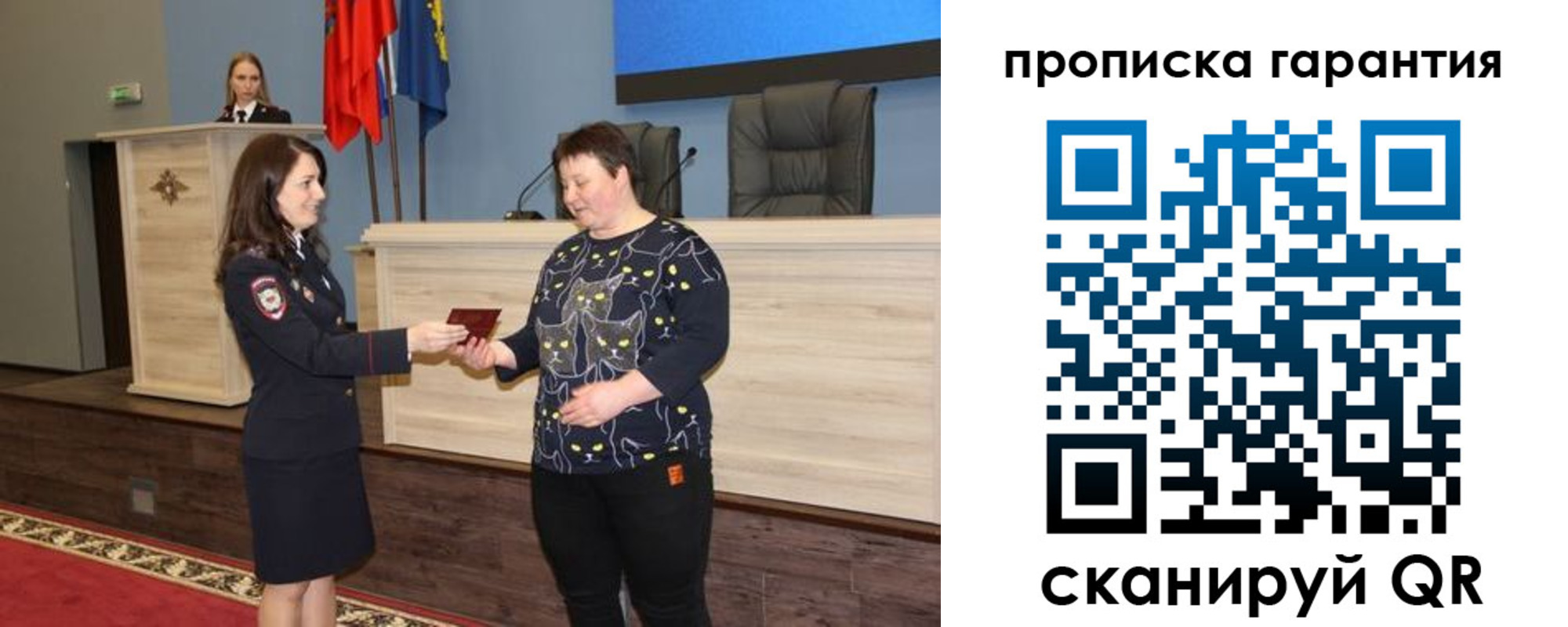 прописка регистрация в Лысково
