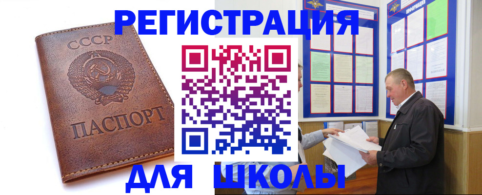 прописка для военкомата в Лысково