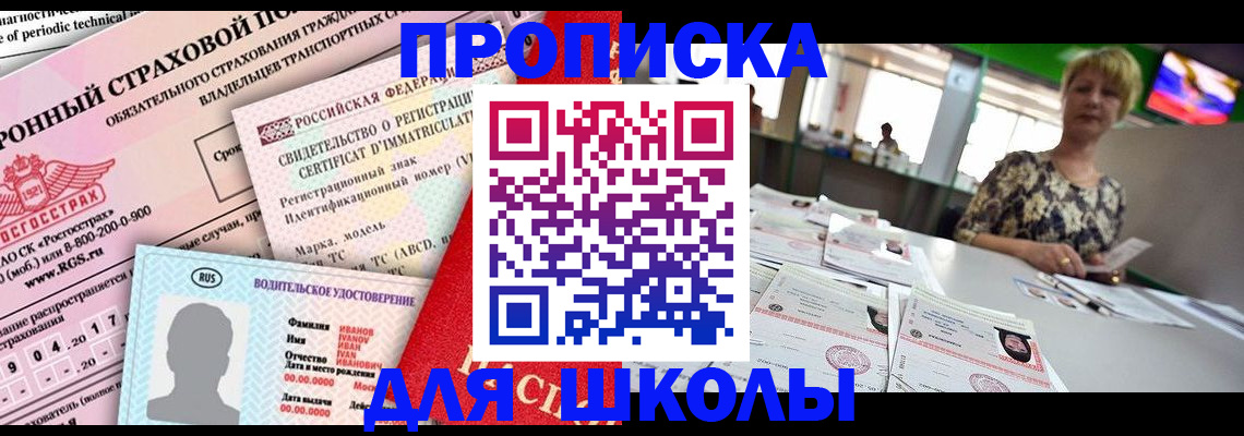 прописка для работы в Лысково