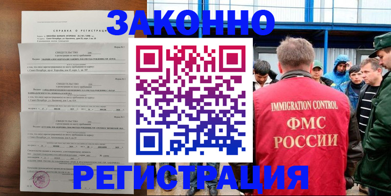 прописка поиск в Лысково